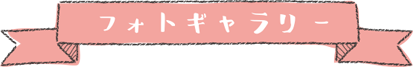 物件概要